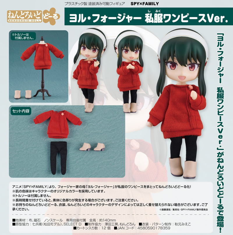 SPY x FAMILY Nendoroid Doll Yor Forger: Casual Outfit Dress Ver.