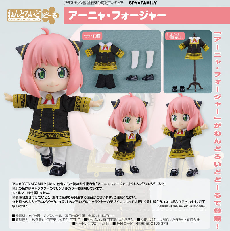 SPY x FAMILY Nendoroid Doll Anya Forger