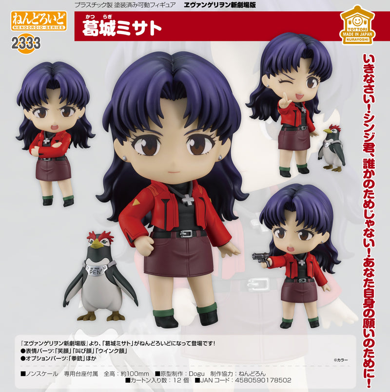 2333 Rebuild of Evangelion Nendoroid Misato Katsuragi