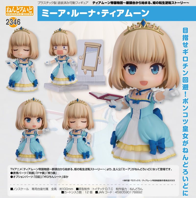 2346 Tearmoon Empire Nendoroid Mia Luna Tearmoon