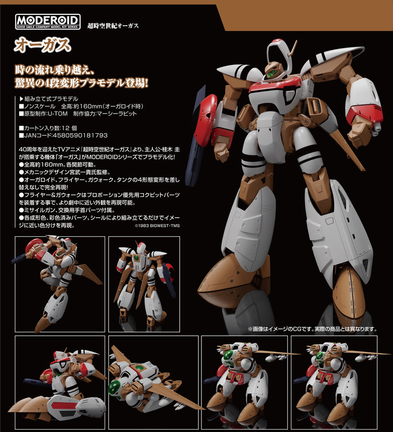 Super Dimension Century Orguss MODEROID Orguss