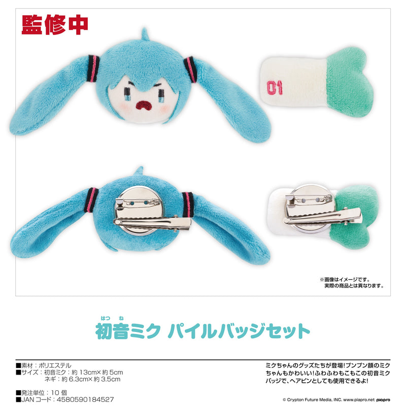 Character Vocal Series 01: Hatsune Miku Good Smile Company Hatsune Miku Plushie Button Set