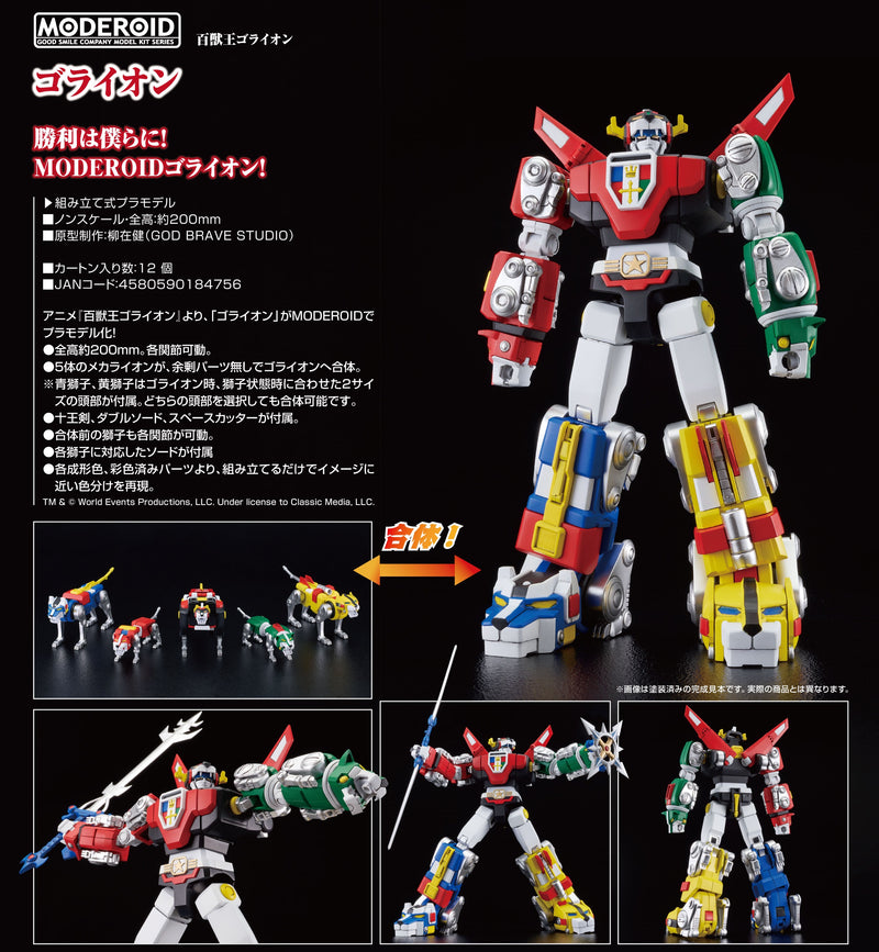 Voltron MODEROID Voltron