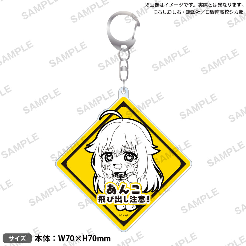 My Deer Friend Nokotan Bushiroad Creative Crossing Warning! Acrylic Key Chain