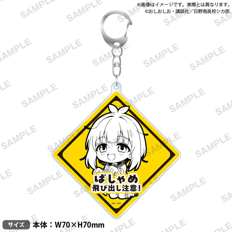 My Deer Friend Nokotan Bushiroad Creative Crossing Warning! Acrylic Key Chain