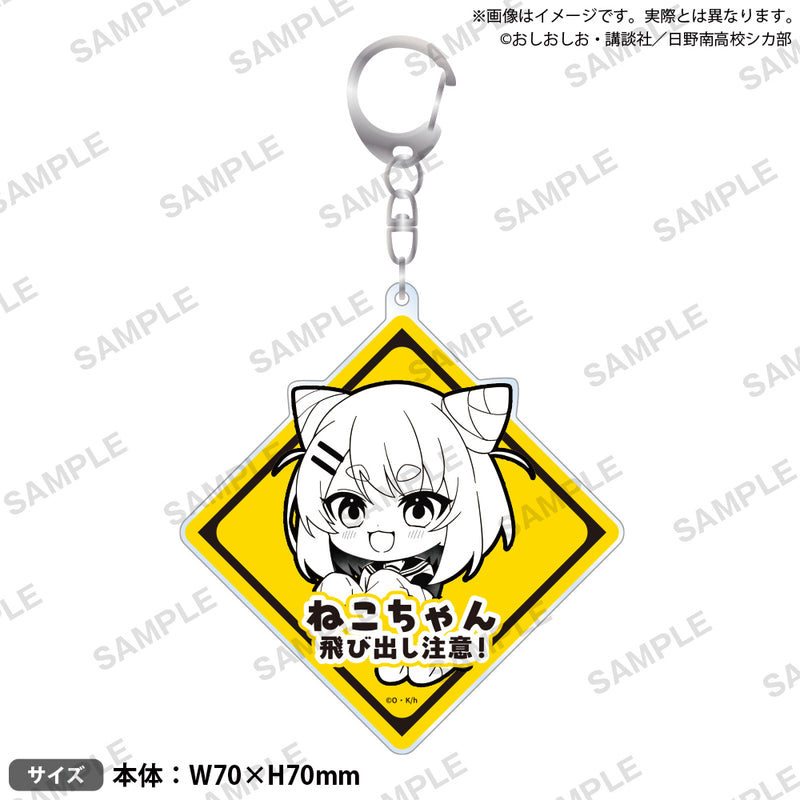 My Deer Friend Nokotan Bushiroad Creative Crossing Warning! Acrylic Key Chain