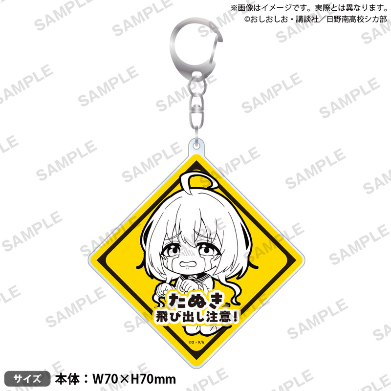 My Deer Friend Nokotan Bushiroad Creative Crossing Warning! Acrylic Key Chain