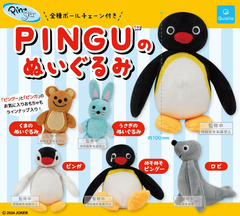 Pingu (TM) Qualia Plush