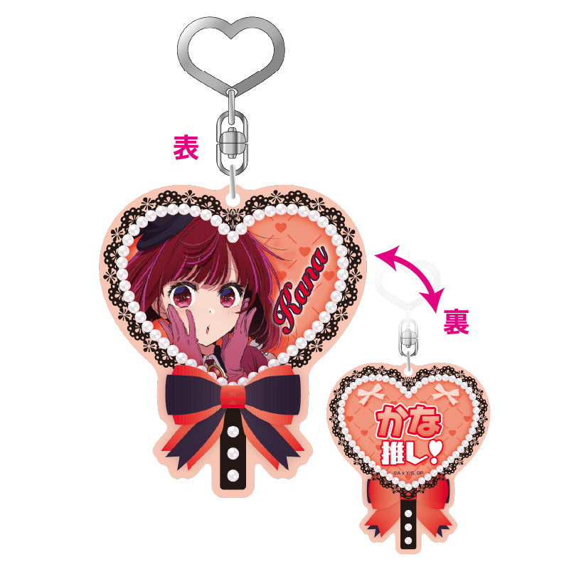 Oshi no Ko eye up Uchiwa Type Acrylic Key Chain Vol. 2