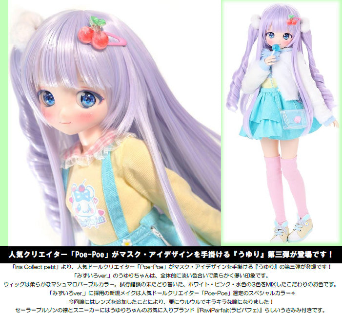 Poe-Poe x Iris Collect Petit Azone international Uyuri -Ravi Lollipop- Light Blue Ver.