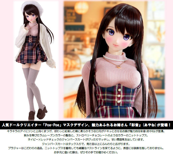 Poe-Poe x Iris Collect Azone international Ayane My Little Happiness Tea Time (Chocolate Ver.)