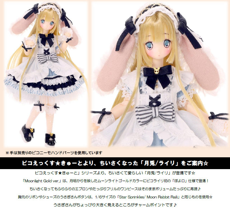 Pico EX Cute Star Sprinkles Azone international Moon Rabbit Raili -Moonlight Gold Ver.-