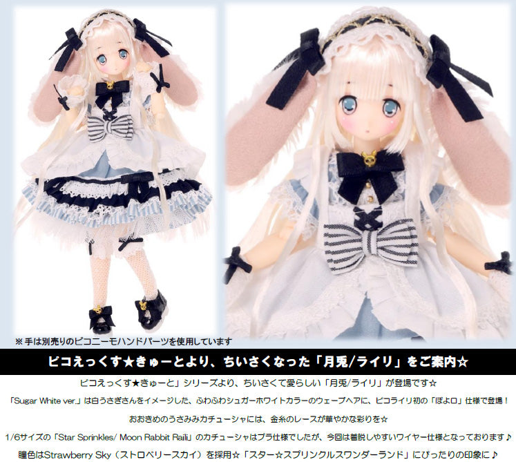 Pico EX Cute Star Sprinkles Azone international Moon Rabbit Raili -Sugar White Ver.-