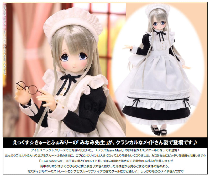 EX Cute Family Azone international Minami / Classy Maid (Luxe Black Ver.)