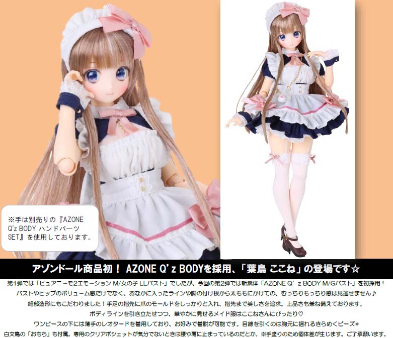 Colorful Dreamin' Azone international Hatori Kokone in Wonderland (Deep Royal Ver.)