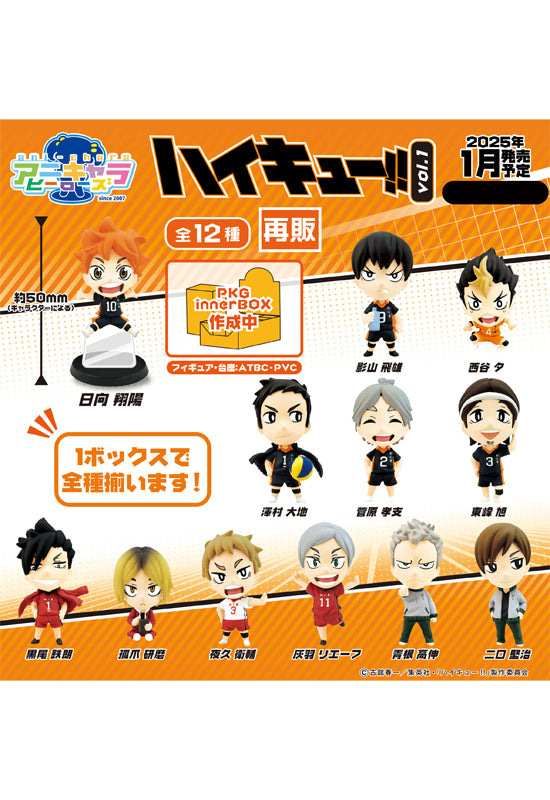 Haikyu!! Takaratomy Arts Ani-Chara Heroes Vol. 1