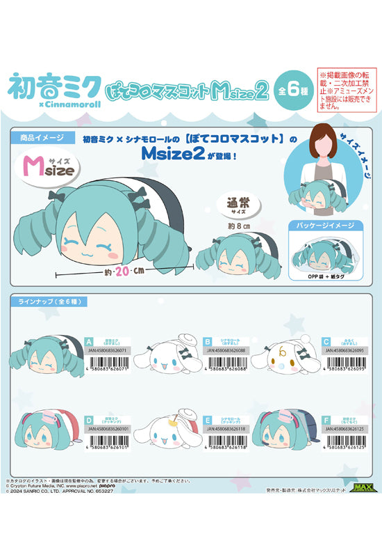 Hatsune Miku x Cinnamoroll Max Limited MC-15 Potekoro Mascot (M Size) 2