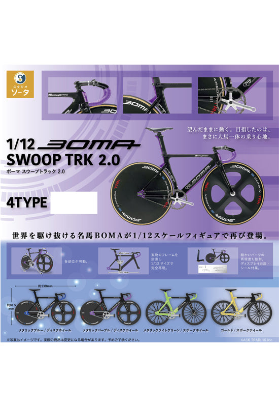 SO-TA 1/12 BOMA SWOOP TRK 2.0 (Capsule)