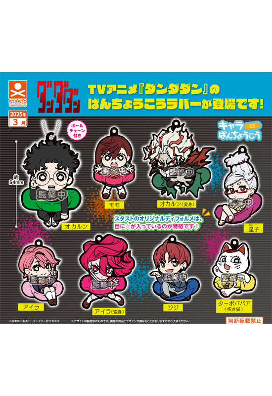 DAN DADAN Stand Stones Chara Bandage Rubber Mascot