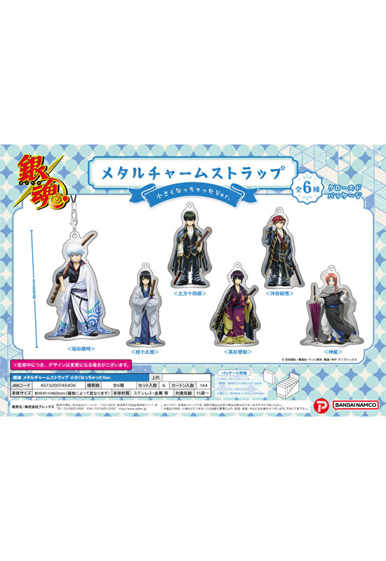 Gintama Plex Metal Charm Strap Chiisaku Nacchatta Ver.