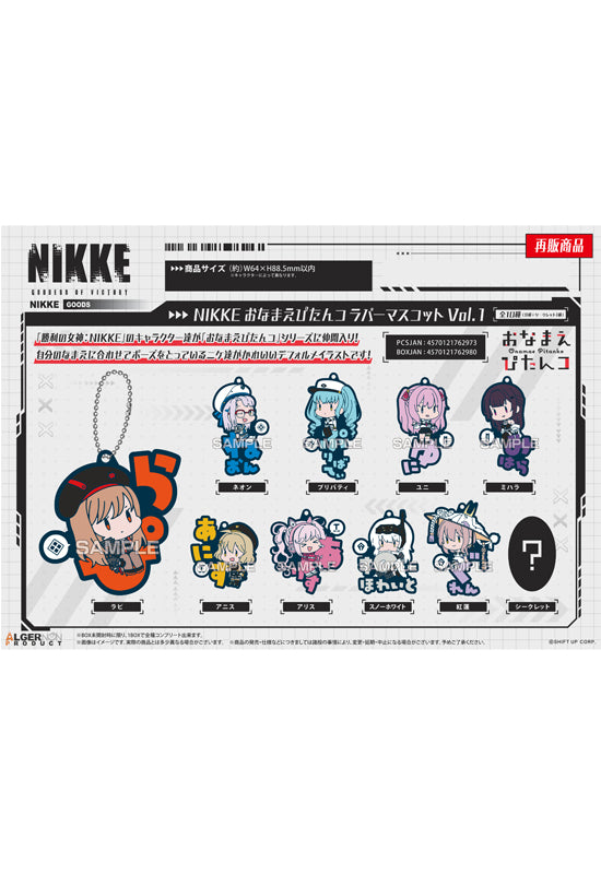 Goddess of Victory: Nikke Algernon Product Onamae Pitanko Rubber Mascot Vol. 1 (re-run)