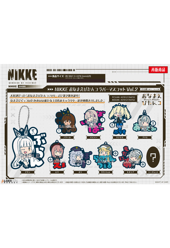 Goddess of Victory: Nikke Algernon Product Onamae Pitanko Rubber Mascot Vol. 2 (re-run)