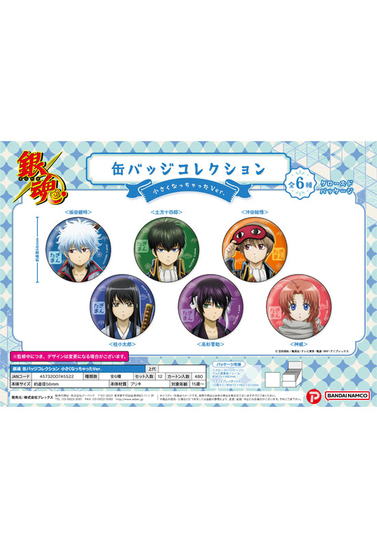 Gintama Plex Can Badge Collection Chiisaku Nacchatta Ver.