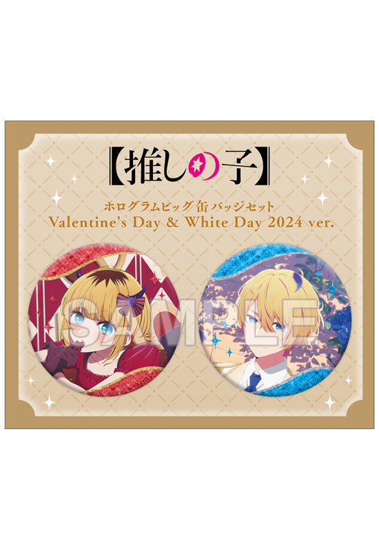 Oshi no Ko KADOKAWA Hologram Big Can Badge Set Valentine's Day & White Day 2024 Ver.