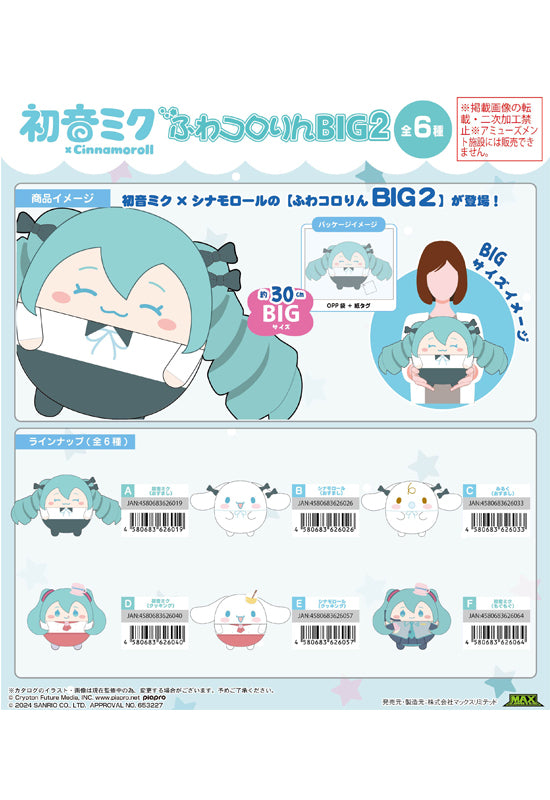 Hatsune Miku x Cinnamoroll Max Limited MC-14 Fuwakororin Big 2