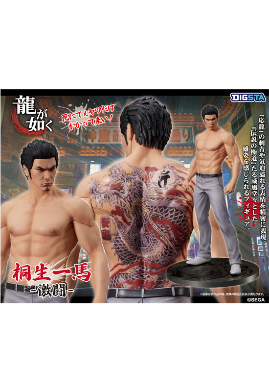 Yakuza DIG DIGSTA Kiryu Kazuma -Fierce Battle-