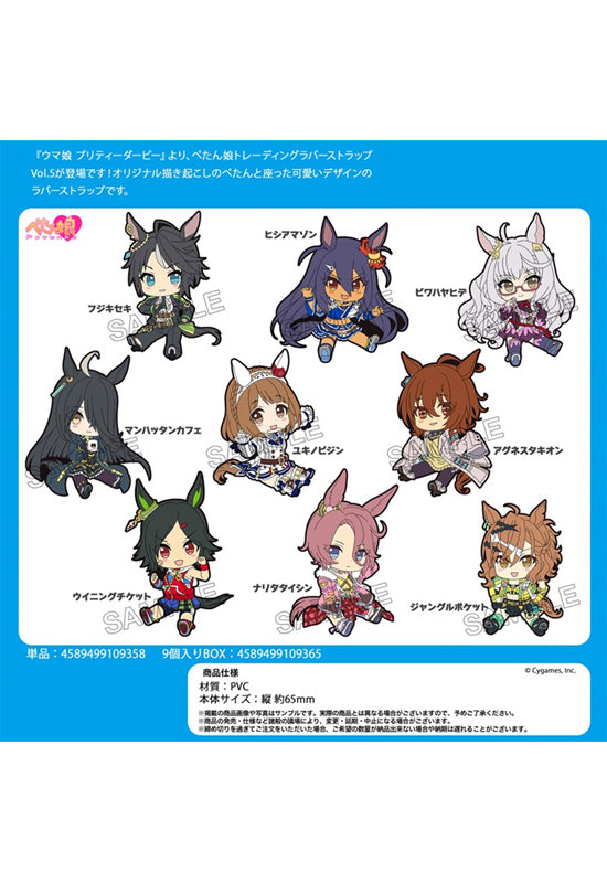 Uma Musume Pretty Derby Penguin Parade Petanko Trading Rubber Strap Vol. 5