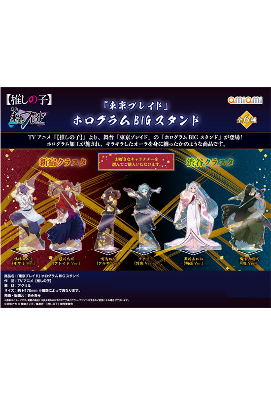 Oshi no Ko AmiAmi Tokyo Blade Hologram Big Stand