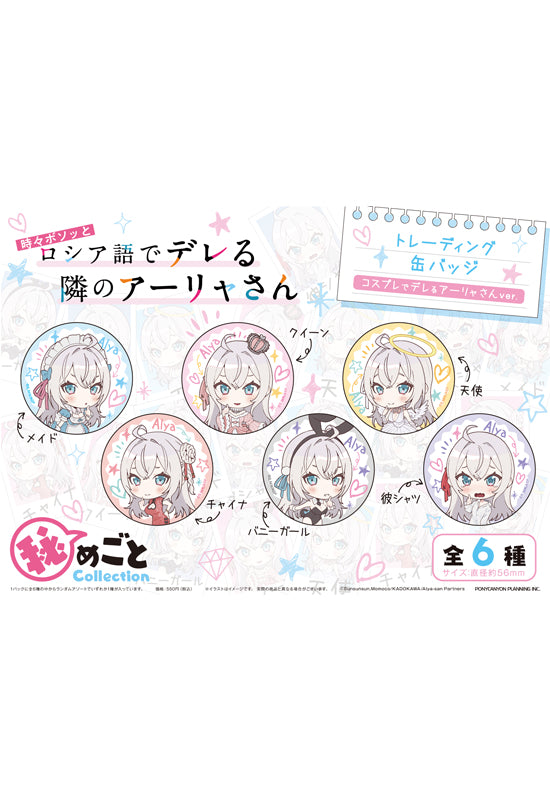 Alya Sometimes Hides Her Feelings in Russian Ponycanyon Planning Himegoto Collection Trading Can Badge Cosplay de Dereru Alya-san Ver.