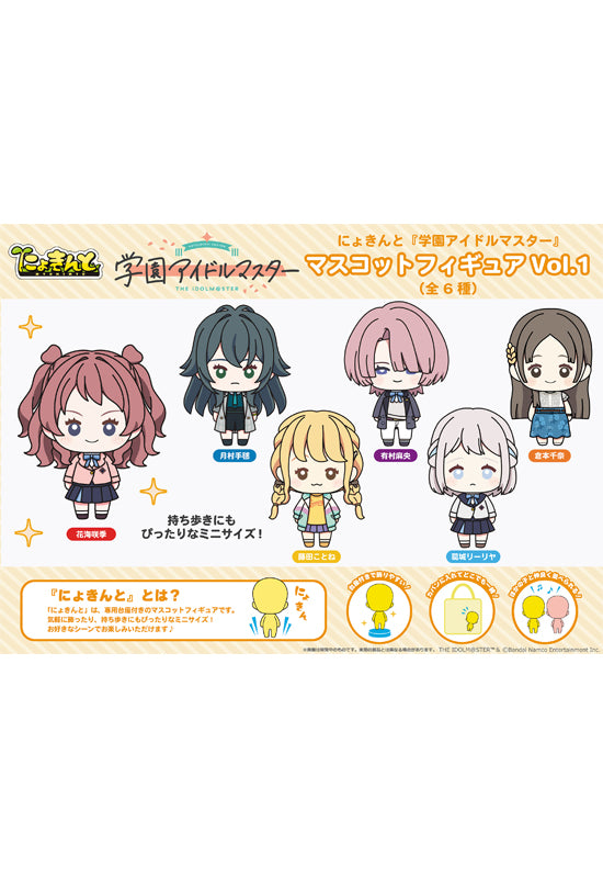 Gakuen Idolmaster PROOF Nyokinto Mascot Figure Vol. 1