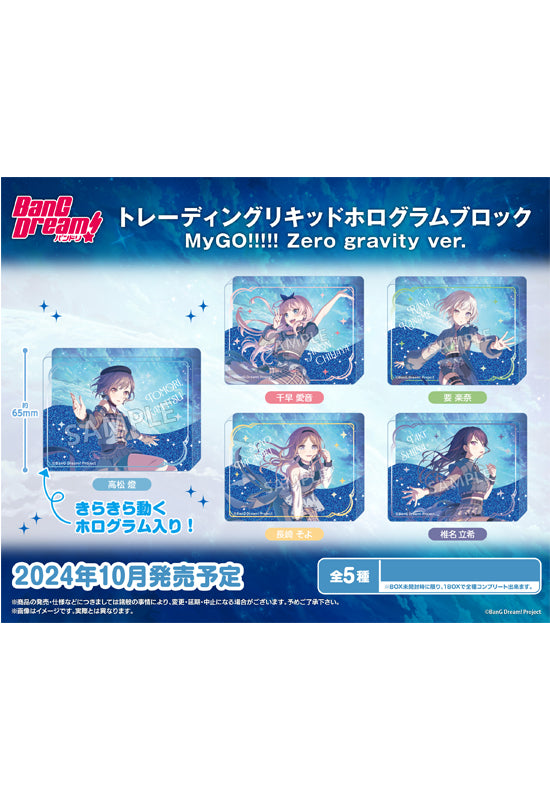 BanG Dream! Bushiroad Creative Trading Liquid Hologram Block MyGO!!!!! Zero gravity Ver.