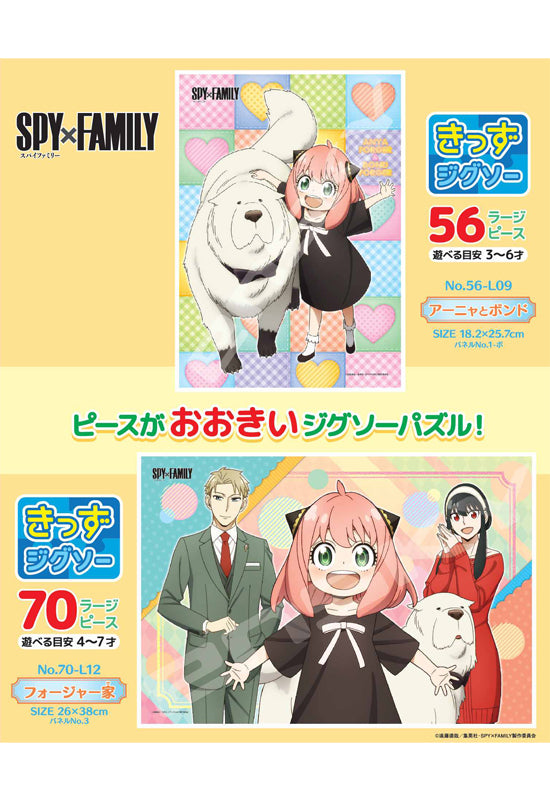 SPY x FAMILY Ensky Kids Jigsaw