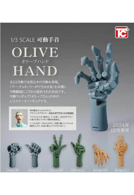 Toys Cabin 1/3 Scale Movable Wrist Olive Hand