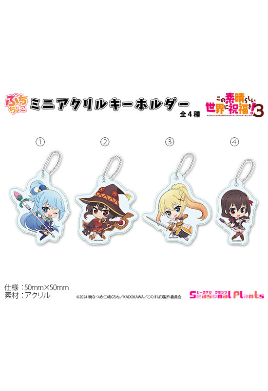 Kono Subarashii Sekai ni Shukufuku wo! 3 Seasonal-Plants Puchichoko Mini Acrylic Key Chain