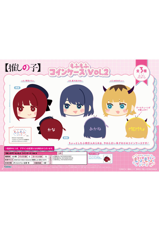 Oshi no Ko XEBEC Mofumofu Coin Case Vol. 2