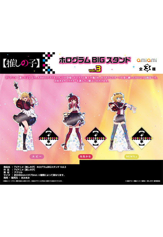 Oshi no Ko AmiAmi Hologram Big Stand Vol. 3 B-Komachi Ver.