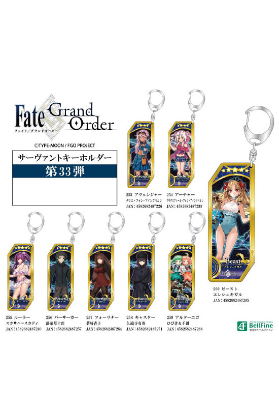 Fate/Grand Order Bell Fine Servant Key Chain (253-260)