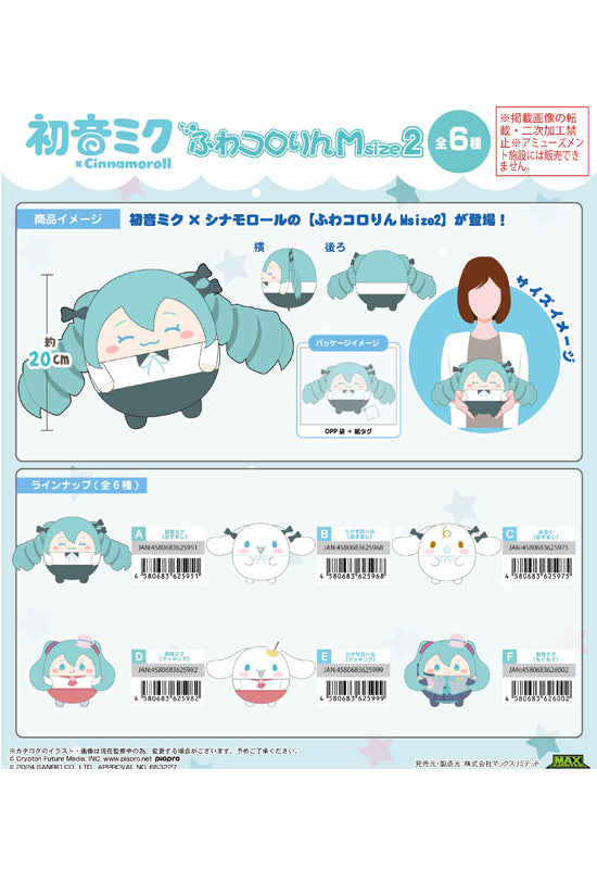 Hatsune Miku x Cinnamoroll Max Limited MC-13 Fuwakororin (M Size) 2