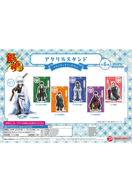 Gintama Plex Acrylic Stand Chiisaku Nacchatta Ver.