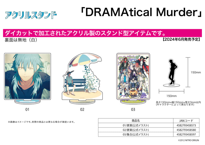 DRAMAtical Murder A3 Acrylic Stand (Official Illustration)