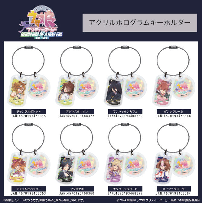 Uma Musume Pretty Derby: Beginning of a New Era Shimizu Sangyo Acrylic Hologram Key Chain