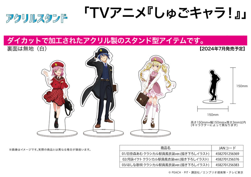 Shugo Chara! A3 Acrylic Stand Classical Station Staff Style Costume Ver. (Original Illustration)