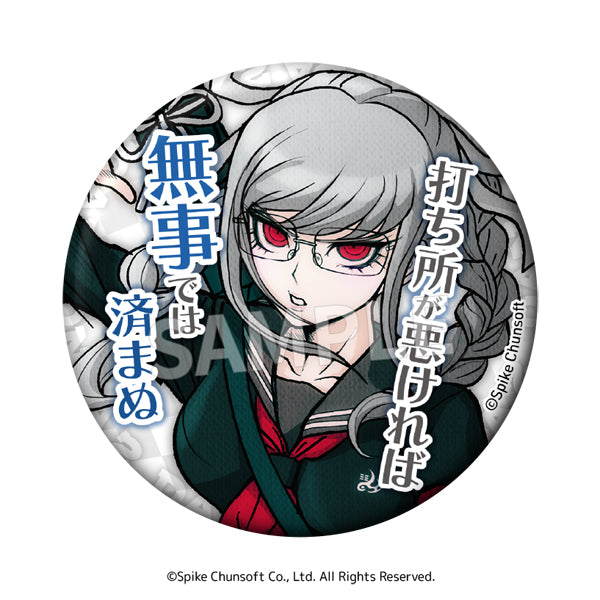 Danganronpa 2: Goodbye Despair DayPRO Words Can Badge Vol. 2