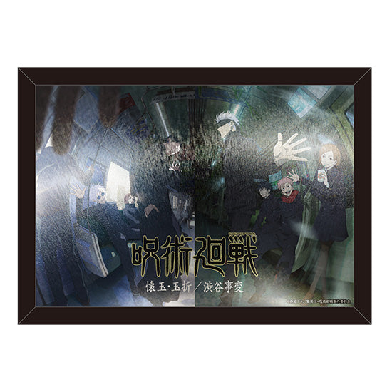 Jujutsu Kaisen Good Smile Company Metal Print