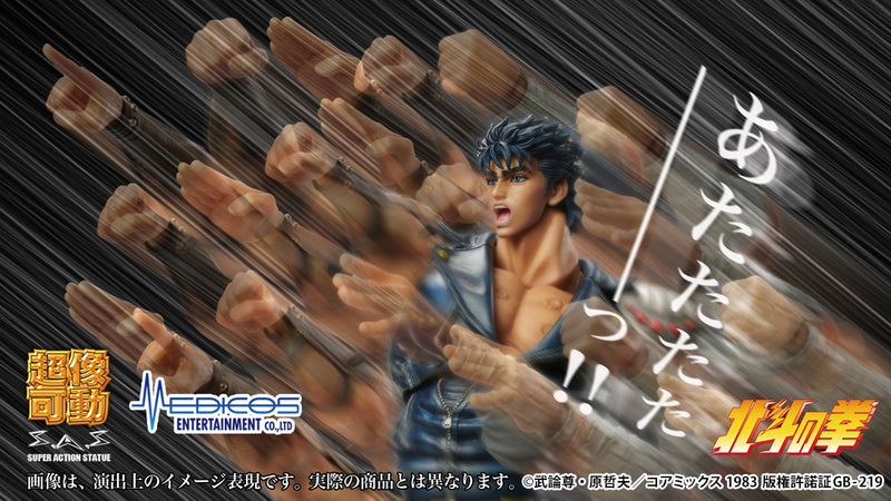 Fist of the North Star Medicos Entertainment Chozokado「KENSHIRO」(re-run)