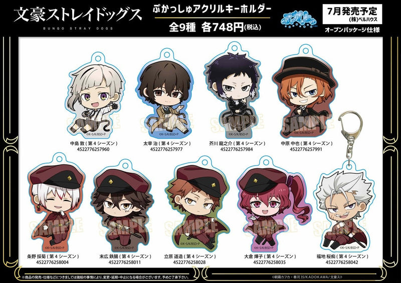 Bungo Stray Dogs Bell House Pukasshu Acrylic Key Chain Suehiro Tecchou